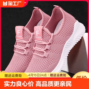 足力健老人鞋足力健妈妈鞋女士中老年人休闲女网面软底运动健步鞋