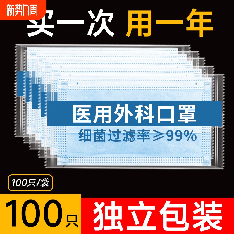 医用外科一次性口罩防尘医疗级官方正品旗舰店成人独立包装批发女