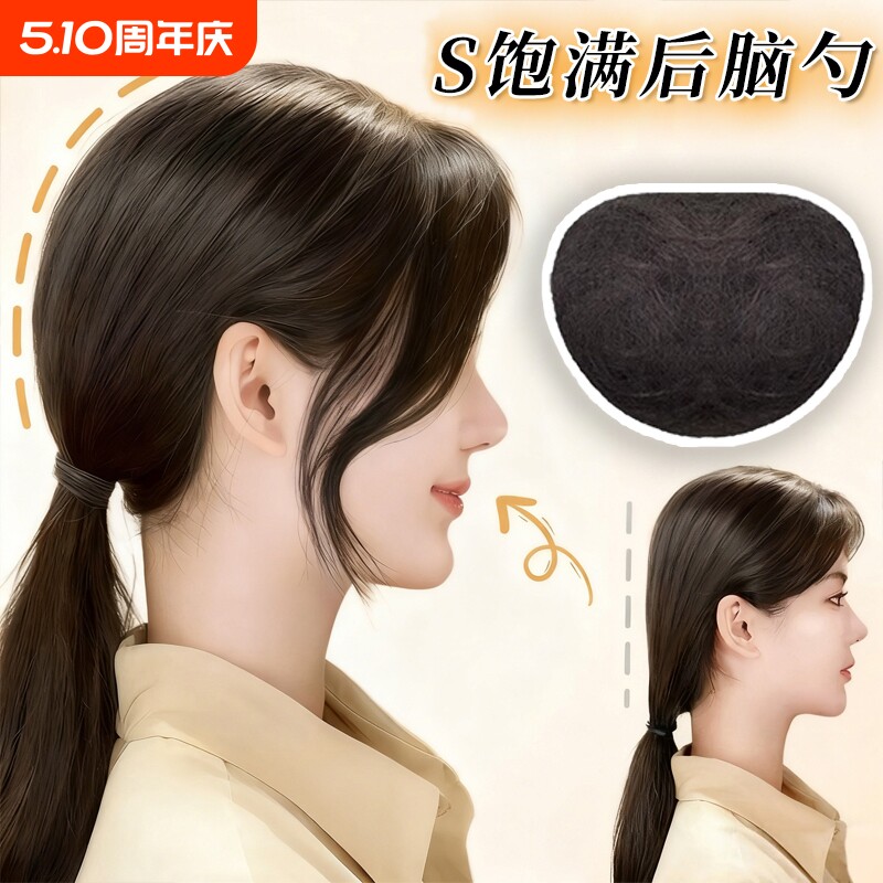 假发垫发包女饱满后脑勺扁头神器盘发自然蓬松增发量高颅顶垫造型