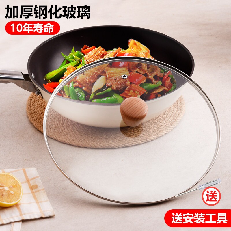 通用实木把手透明钢化玻璃锅盖家用盖子32CM耐高温炒锅蒸锅图片