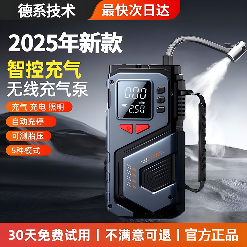 新款车载无线大功率充气泵