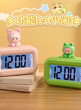 创意闹钟初高中学生专用电子闹钟儿童男孩女孩用计时钟表强力叫醒