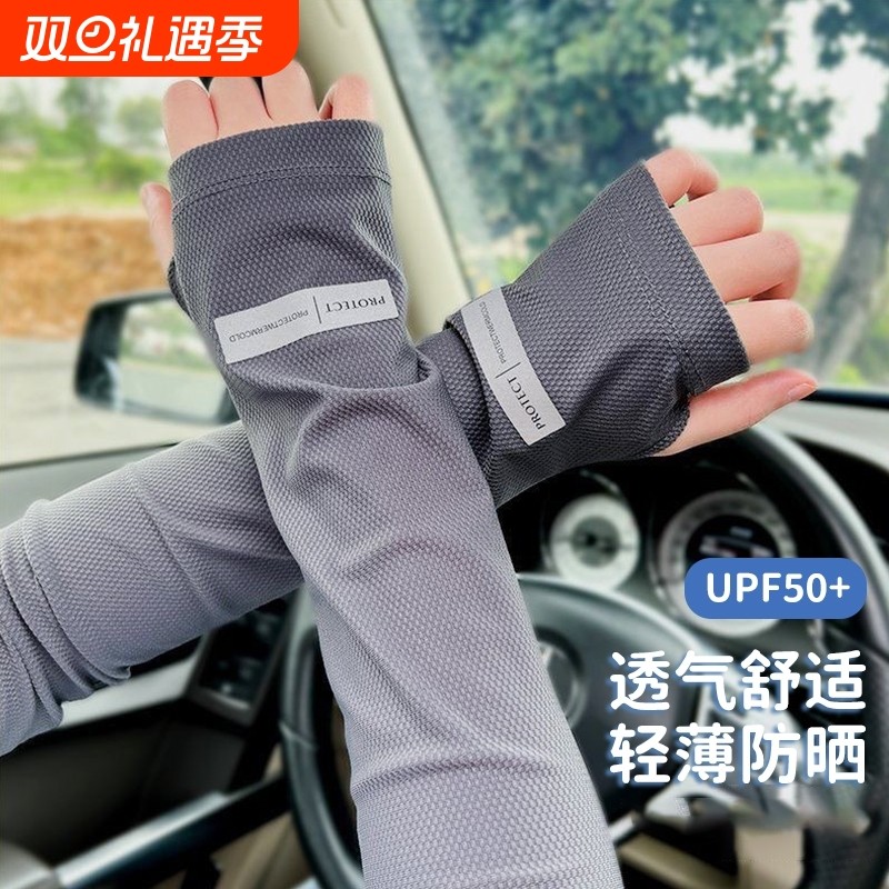 冰袖防晒袖套男款防紫外线冰丝男士宽松护臂手套开车手臂黑色白色