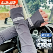冰袖防晒袖套男款防紫外线冰丝男士宽松护臂手套开车手臂黑色白色