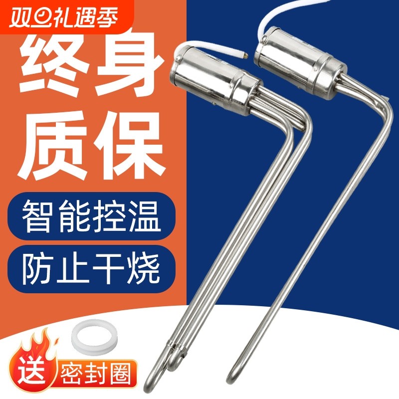 太阳能加热管热水器电热棒防干烧带温控47加热棒通用电辅助加热管