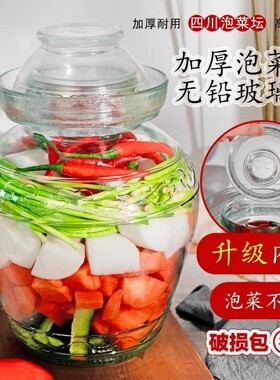 四川加厚玻璃泡菜坛子