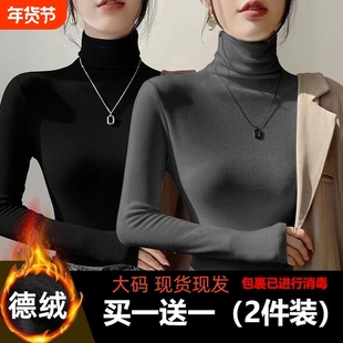 百搭T恤 内搭显瘦长袖 德绒堆堆高领保暖打底上衣内衬秋冬新款 大码