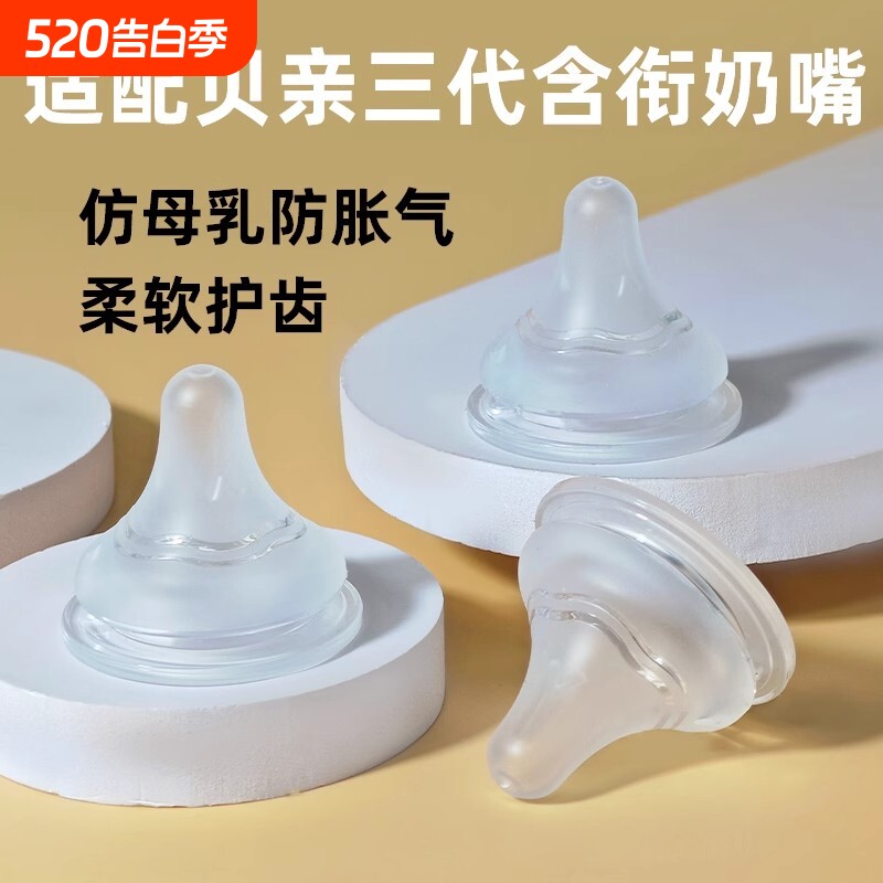 适配贝亲奶嘴二三代奶瓶硅胶宽口径重力球吸管S/M/L号6/9个月