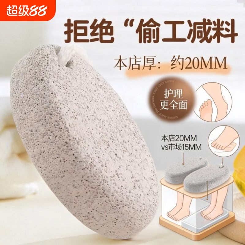 火山石磨脚石搓脚石去死皮老茧家用打磨修脚神器脚后跟角质足部