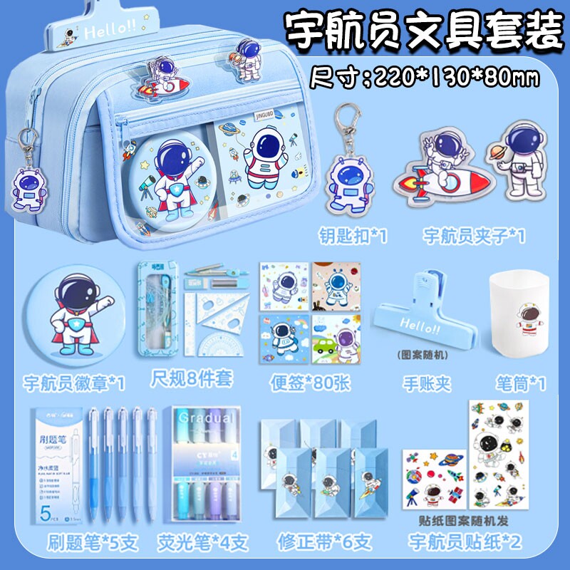 超大容量笔袋男帆布翻盖收纳2025新款文具盒小学生多功能铅笔盒蓝色儿童男孩款高颜值文具袋初中男生宇航员