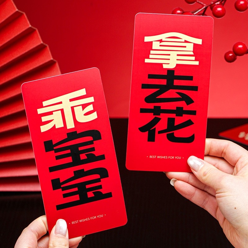 碰一下福气红包纸张版本春节新年压岁钱马年红包,节庆用品/礼品,红包/利是封,淘宝优惠券,粉丝福利购,淘宝优惠卷