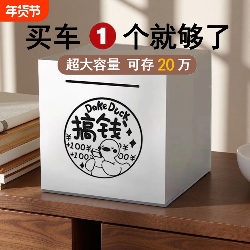 儿童马上好运储蓄罐2026新款存钱箱桌面创意礼物创意摆件硬币纸币