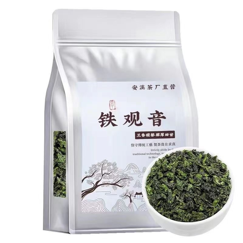 景龙山高山乌龙茶兰花香安溪铁观音250g/袋