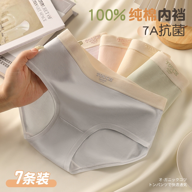 南极人同款内裤女士100%纯棉全棉抗菌裆冬大码少女生三角短裤中腰