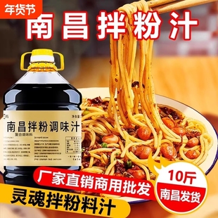 艾佳肴拌粉拌面调味汁正宗南昌拌面酱炒粉炒面专用酱油家用商用