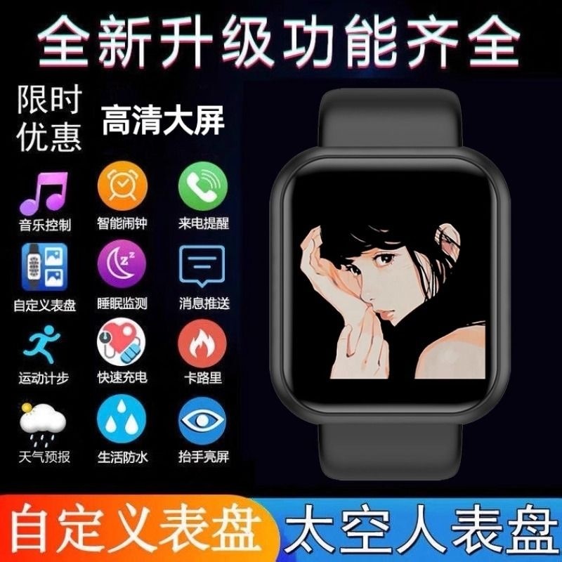 【首单立减】智能手环多功能运动计步闹钟蓝牙手表情侣男女款