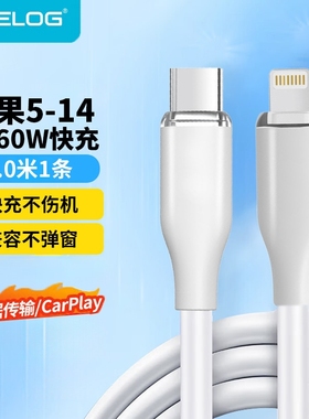 PD快充数据线能适适用14苹果充电线15pro max双头type-c苹果16充电器线iPhone13加长usb接口手机12ipad线正品