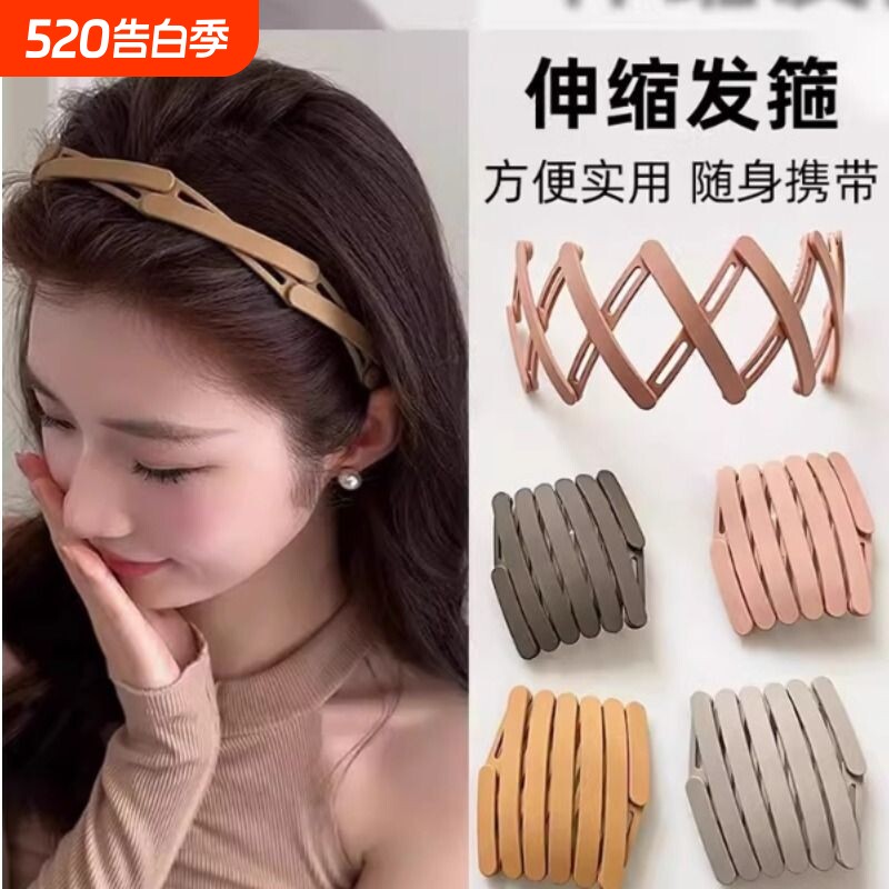 折叠式发箍头饰头发女旅行洗脸专用防滑碎发头箍压发卡可折叠伸缩