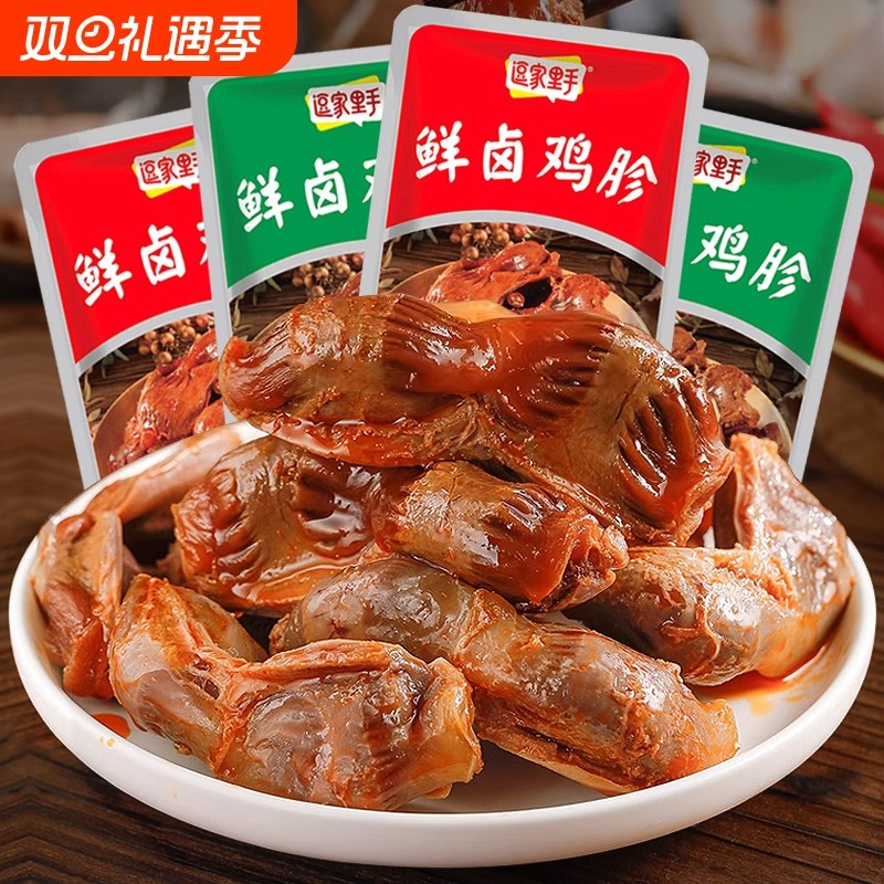鸡胗即食香辣鸡胗鸡肉卤味下酒菜真空装休闲凉菜零食鸡爪解馋美食