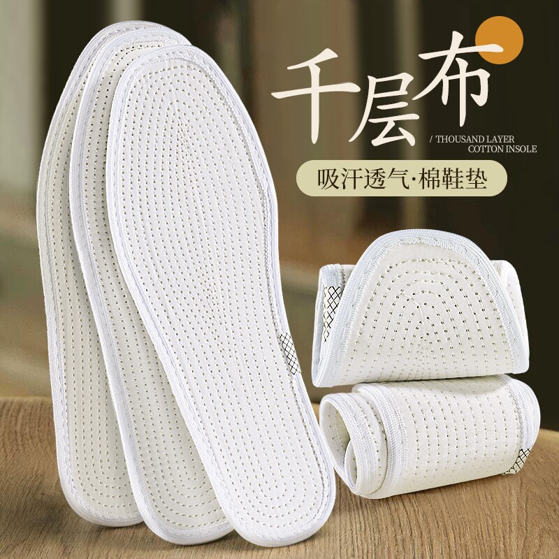 可水洗千层布鞋垫手工棉布超软底图片