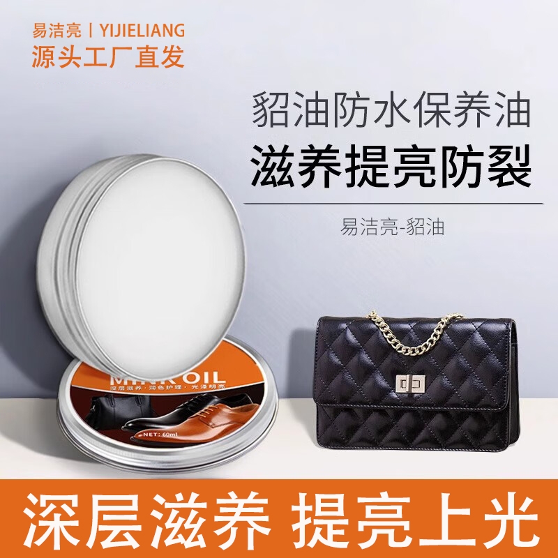 真皮包包貂油滋养膏肩带老花皮真皮护理油防水防污貂油保养油