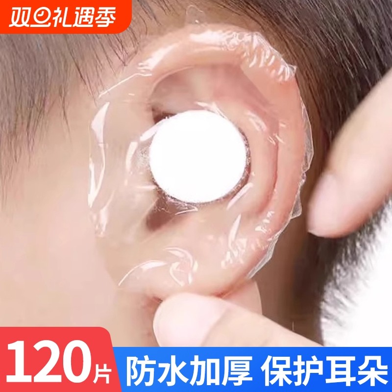 【耳朵防进水神器】过敏包退