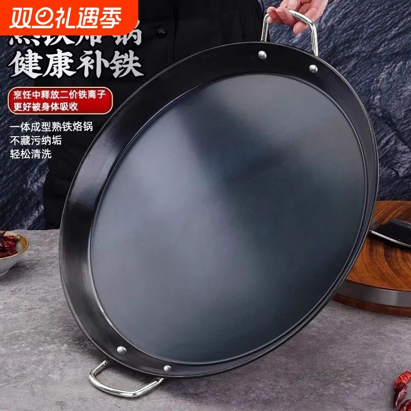 双耳烙锅烧烤一体锅平底罗锅家用商用摆摊专用不粘铁板烤盘大煎锅
