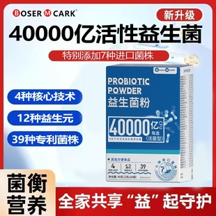 非调理发酵 盒4W亿活菌儿童成人益生元 正品 BM益生菌冻干粉20袋