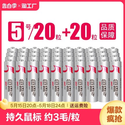 5号7号电池银色外壳无汞环保居家日用遥控器儿童玩具电池碳性1.5v