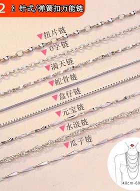 项链女无吊坠单链DIY配件素链合金可调节小孔万能链裸链配饰链条