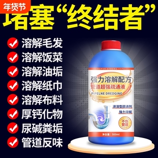 强力管道疏通剂溶解厨房油污专用通下水道地漏器厕所马桶堵塞神器