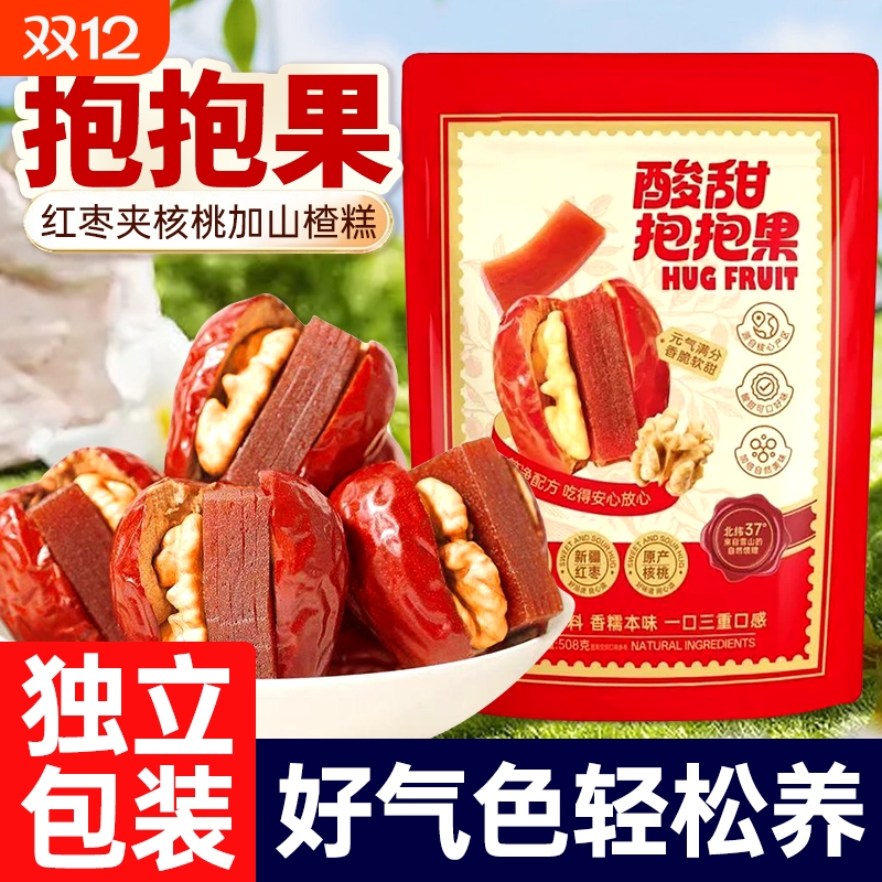 红枣夹核桃山楂糕休息小零食