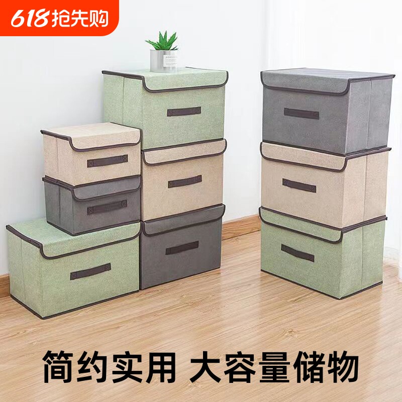 收纳箱杂物盒宿舍家用衣服裤子袜子整理箱儿童玩具带盖收纳可折叠