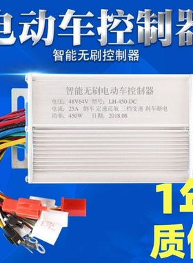 电动两三轮车直流无刷双模智能控制器48v60v72v 雅迪爱玛新日通用
