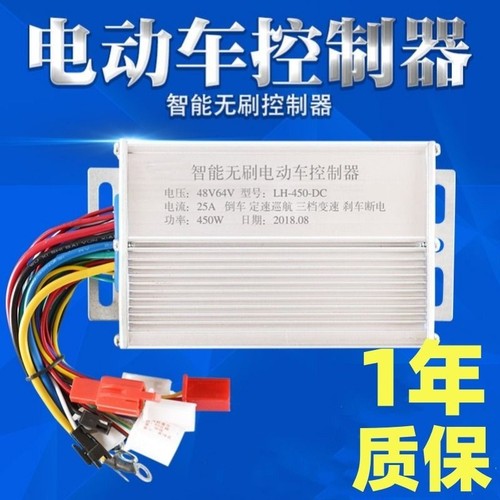 电动瓶车48v60v72直流无刷控制器