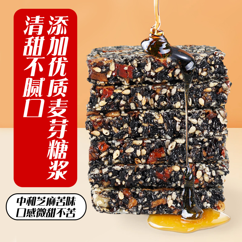 黑芝麻红枣核桃软糕传统饱腹糕点点心营养健康小零食休闲食品小吃