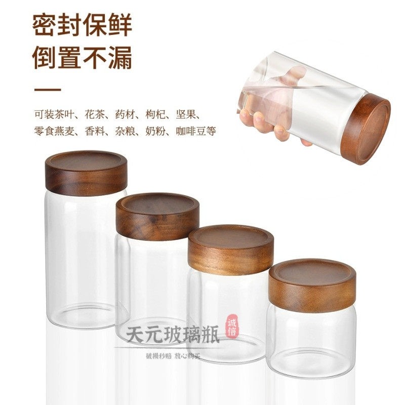 新品加厚玻璃密封罐相思木食品级耐温玻璃瓶咖啡豆蜂蜜茶叶分装瓶,厨房/烹饪用具,密封罐,淘宝优惠券,粉丝福利购,淘宝优惠卷