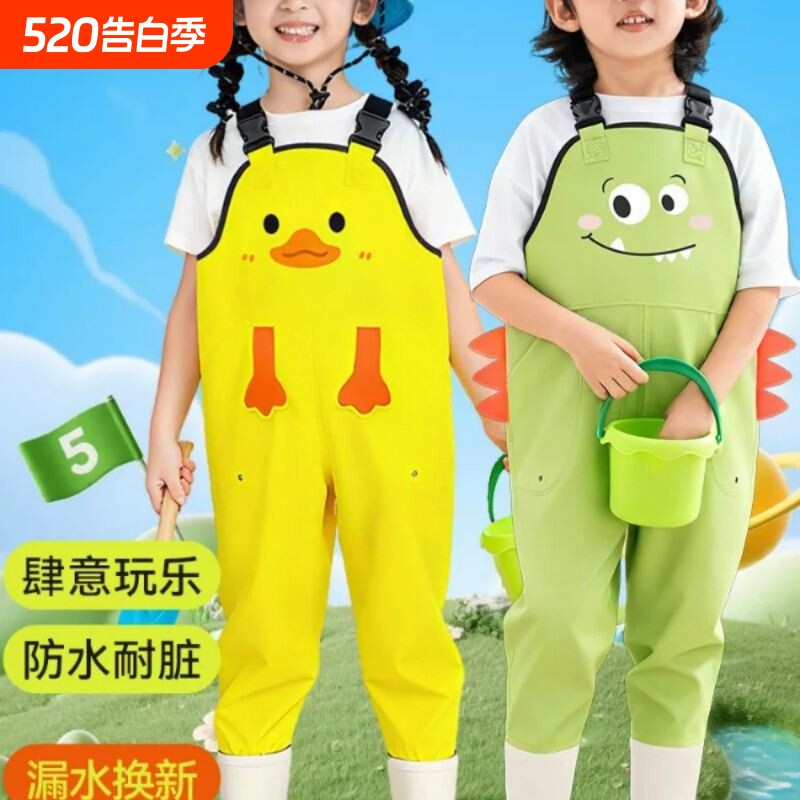 儿童下水裤赶海服涉水裤男童女孩卡通可爱全身防水玩沙背带沙滩裤