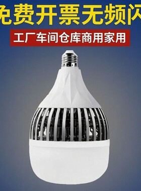 led灯泡超亮节能大功率工厂照明灯E40E27螺口节能灯家用室内防水
