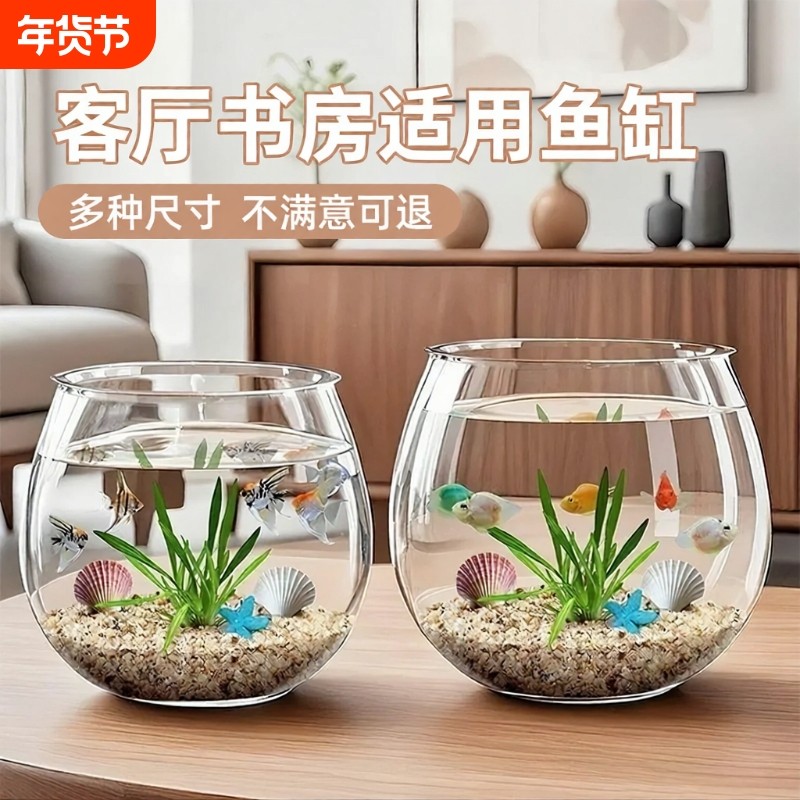 桌面鱼缸圆形客厅小型金鱼乌龟饲养造景制氧一体成型仿玻璃生态缸,宠物/宠物食品及用品,桌面缸,淘宝优惠券,粉丝福利购,淘宝优惠卷