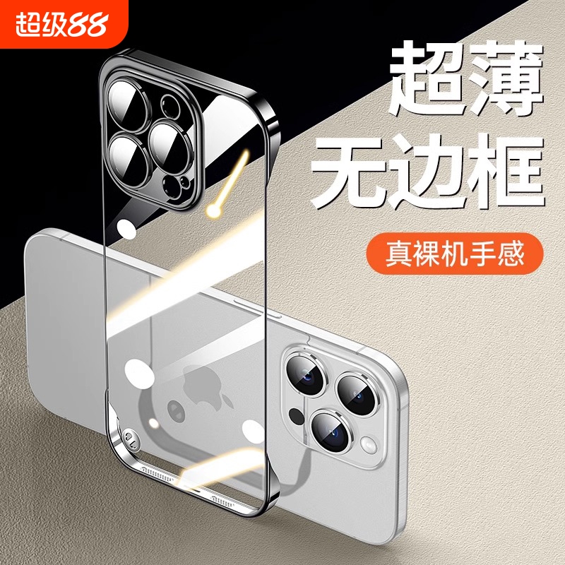 适用苹果12手机壳15超薄无边框iphone15promax新款16高级感14透明13女防摔plus镜头全包ip11保护套男款奢华pm