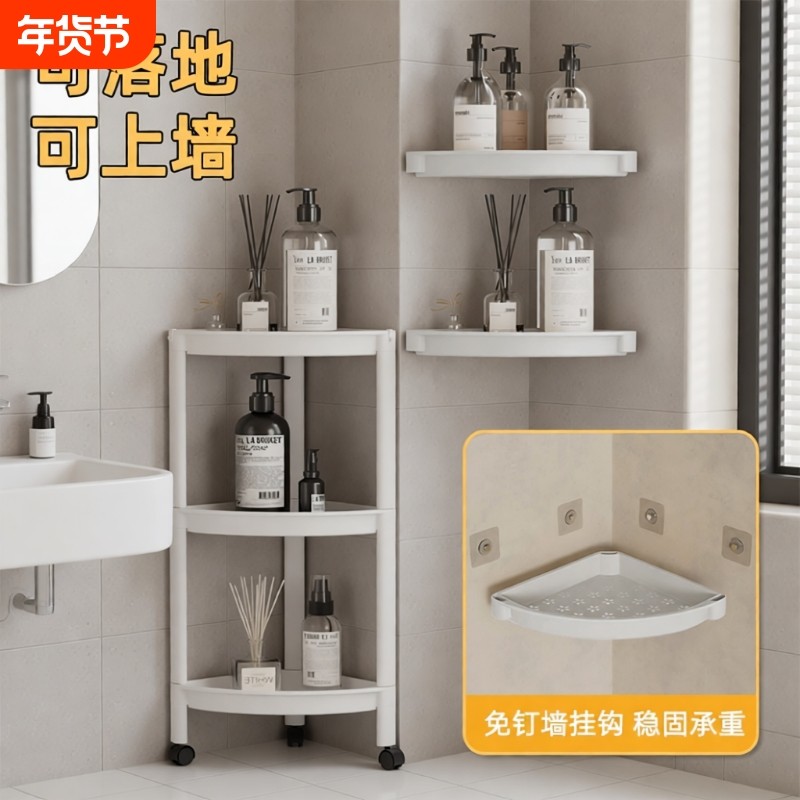 多层三角置物架浴室落地收纳架洗手间用品储物架子厨房夹缝小推车