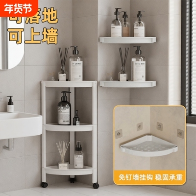 多层三角置物架浴室落地收纳架洗手间用品储物架子厨房夹缝小推车