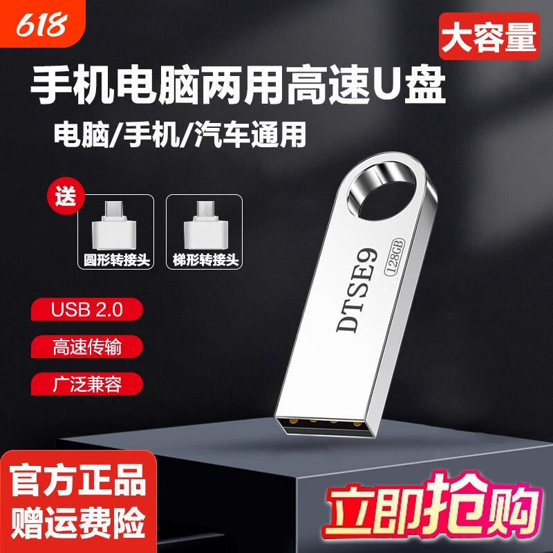 高速金属大容量u盘128G大容量正品手机电脑两用学生办公加密优盘