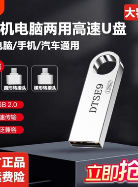 高速金属大容量u盘128G大容量正品手机电脑两用学生办公加密优盘