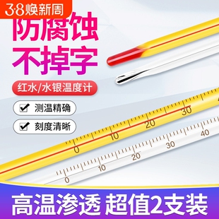 红水温度计测水温表测油温工业酒精水银高精度室内家用温度表玻璃