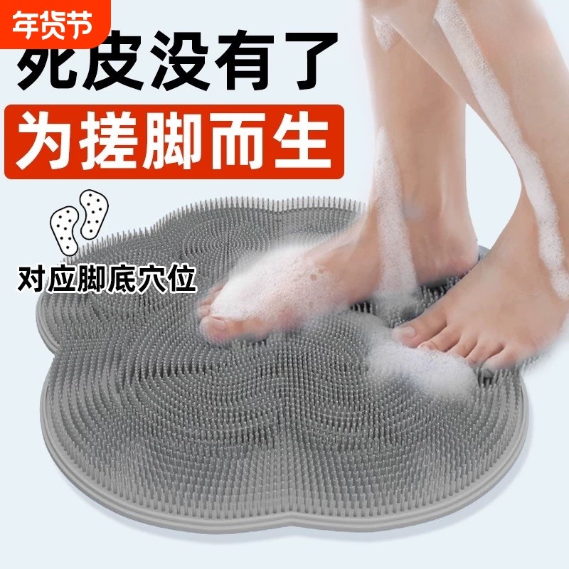 浴室懒人洗脚搓脚去死皮神器洗澡垫矽胶地垫大号足底按摩垫子磨脚,家庭/个人清洁工具,搓脚板/洗脚刷/磨脚石,淘宝优惠券,粉丝福利购,淘宝优惠卷