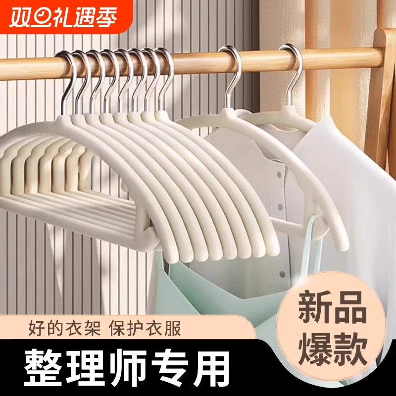 全网热销第一名的植绒无痕衣架