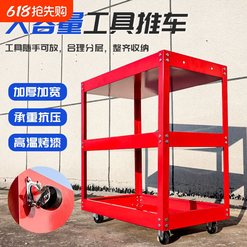汽修维修工具车三层手推车修车间多功能零件车五金移动架子层置物