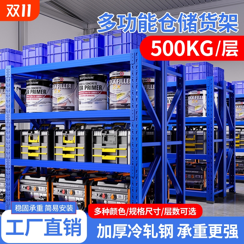 冷轧钢五层货架|超1000次加购